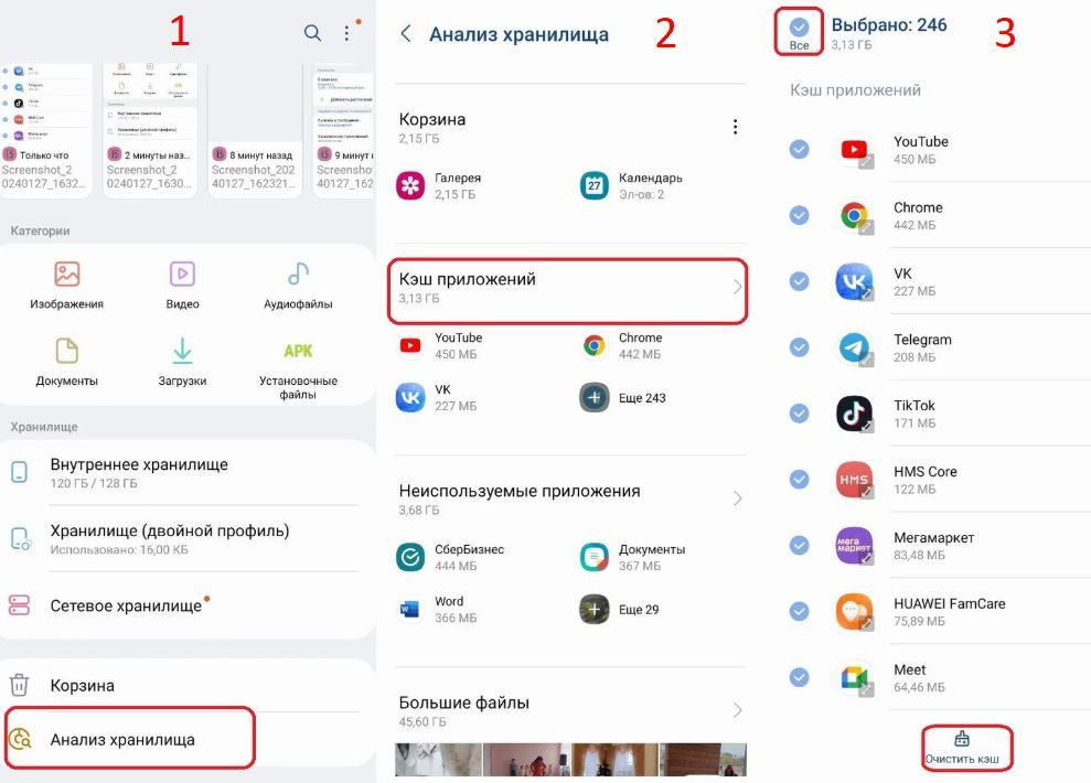 очистка кэша.jpg