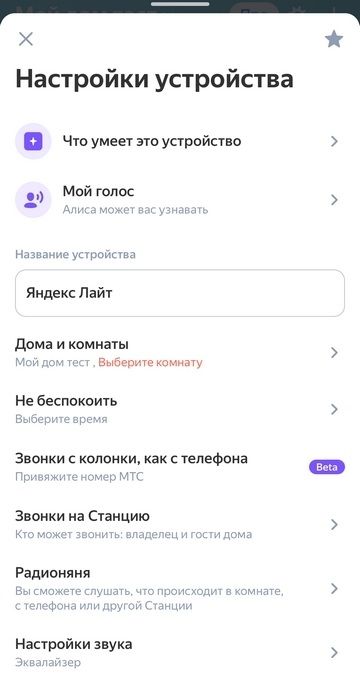 Звонок на Алису Звонок на Алису