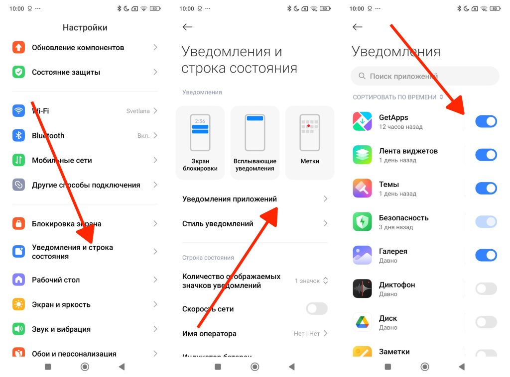 Почему не приходят уведомления