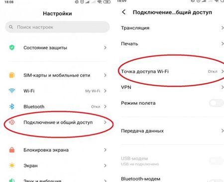 Интернет с телефона