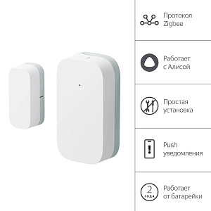 Датчик открытия дверей и окон Яндекс YNDX-00520