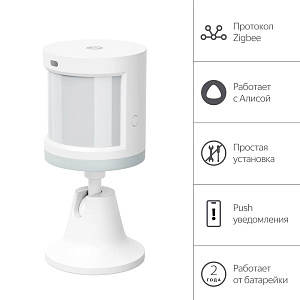 Датчик движения и освещения Яндекс YNDX-00522