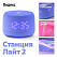 Умная колонка Яндекс Станция Лайт 2 фиолетовый YNDX-00026VIO