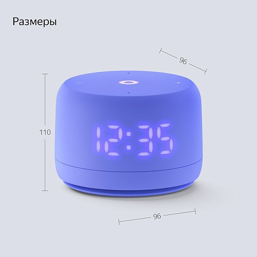 Умная колонка Яндекс Станция Лайт 2 фиолетовый YNDX-00026VIO