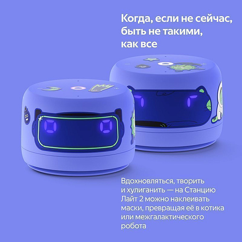 Умная колонка Яндекс Станция Лайт 2 фиолетовый YNDX-00026VIO