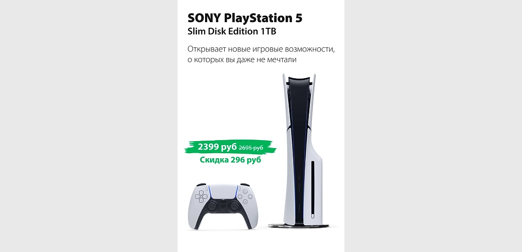 Баннер правее основного слайдера