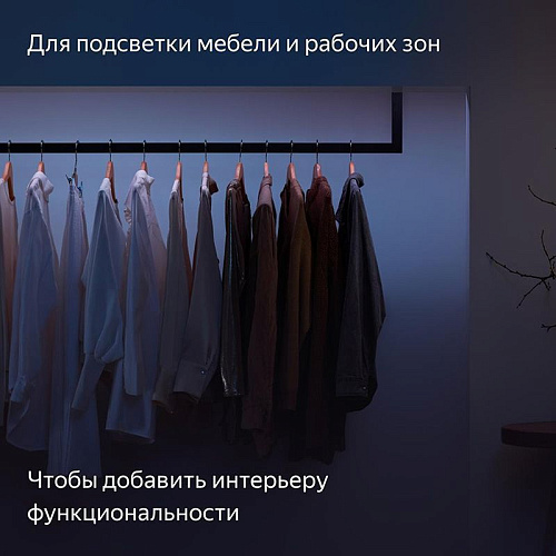 Светодиодная лента Яндекса YNDX-00544