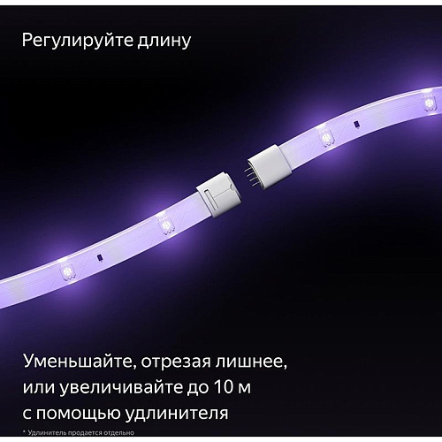 Светодиодная лента Яндекса YNDX-00544