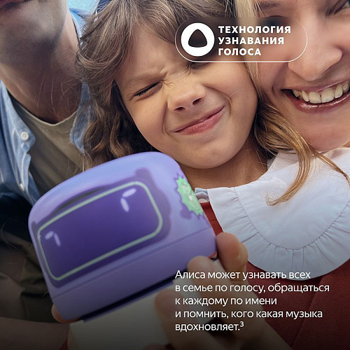 Умная колонка Яндекс Станция Лайт 2 фиолетовый YNDX-00026VIO