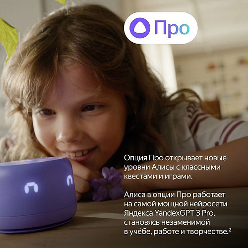 Умная колонка Яндекс Станция Лайт 2 фиолетовый YNDX-00026VIO