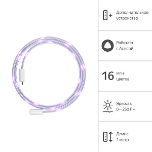 Удлинитель светодиодной ленты Яндекса YNDX-00547