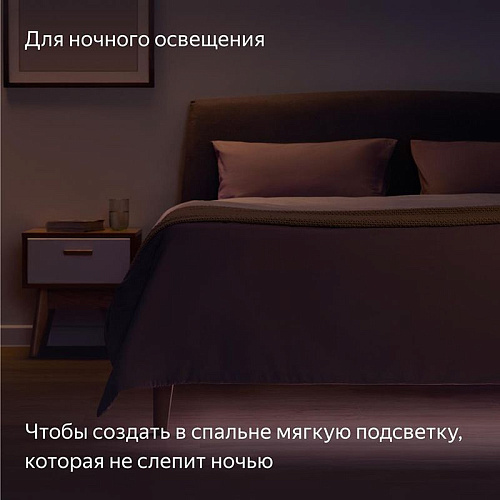 Светодиодная лента Яндекса YNDX-00544