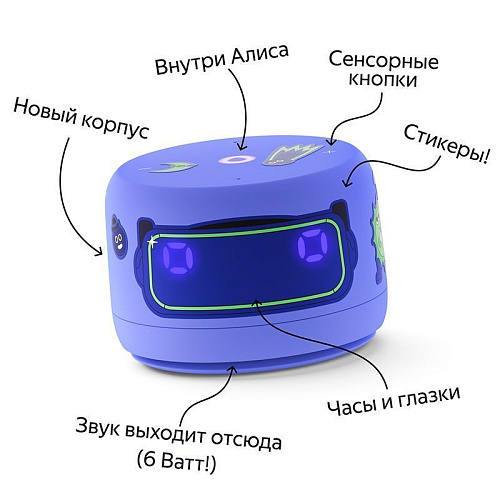 Умная колонка Яндекс Станция Лайт 2 фиолетовый YNDX-00026VIO