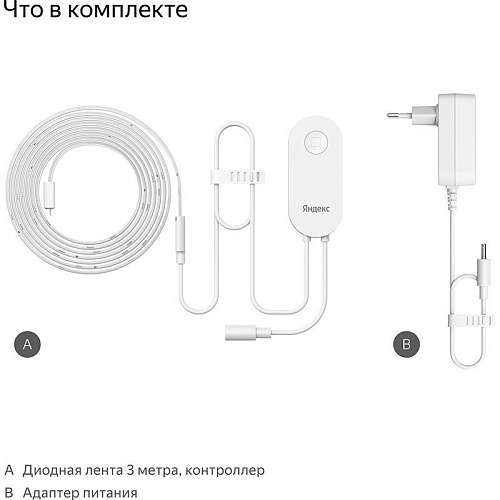 Светодиодная лента Яндекса YNDX-00544