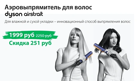 Совершенство укладки без перегрева